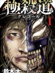 扑飞漫画第九节车厢封面